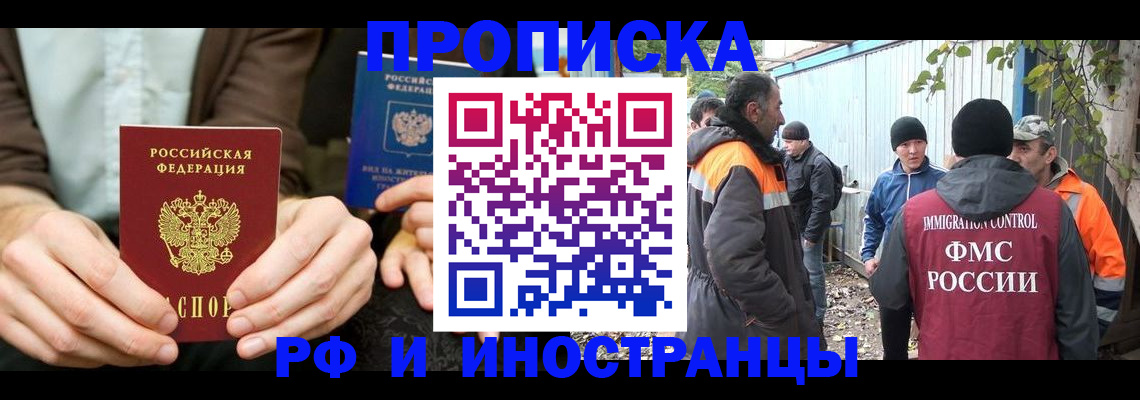 временная регистрация собственник в Бодайбо