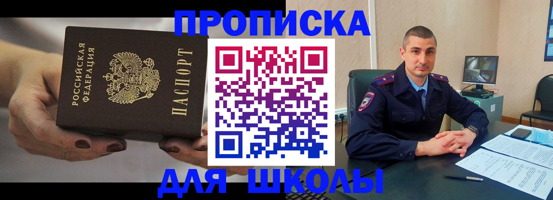 прописка в Бодайбо