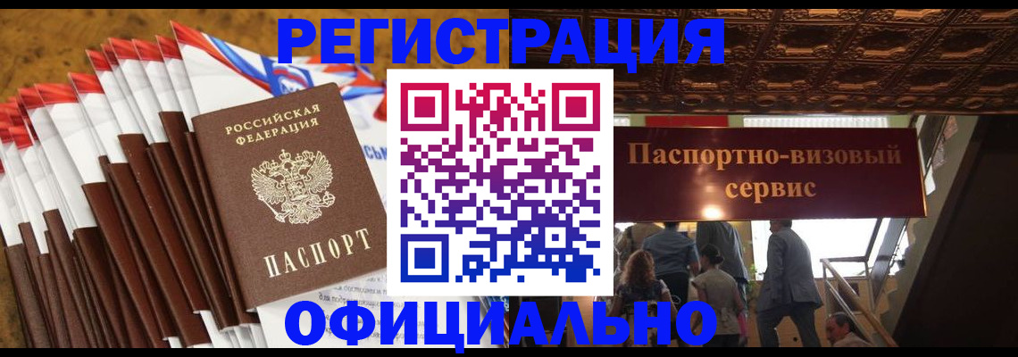 прописка гарантия в Бодайбо